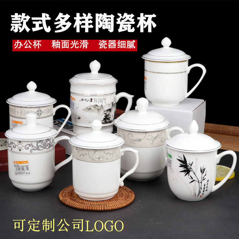 陶瓷带盖办公室会议杯