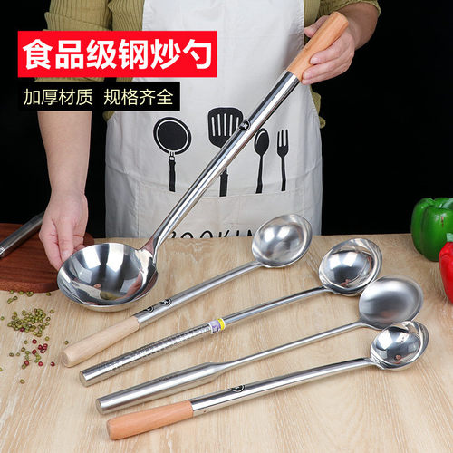 炒勺厨师304不锈钢商用打菜