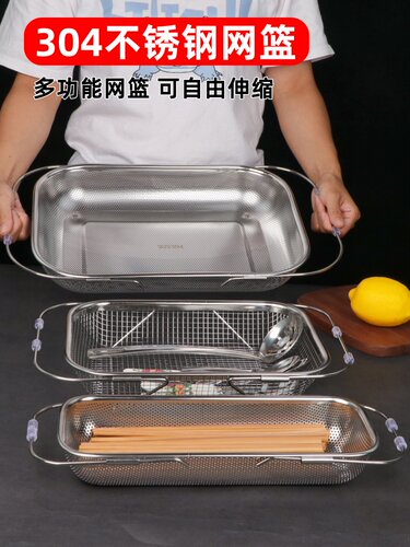 奥氏体304不锈钢伸缩沥水篮消毒柜餐具筷子篮水槽控水篮洗菜网篮
