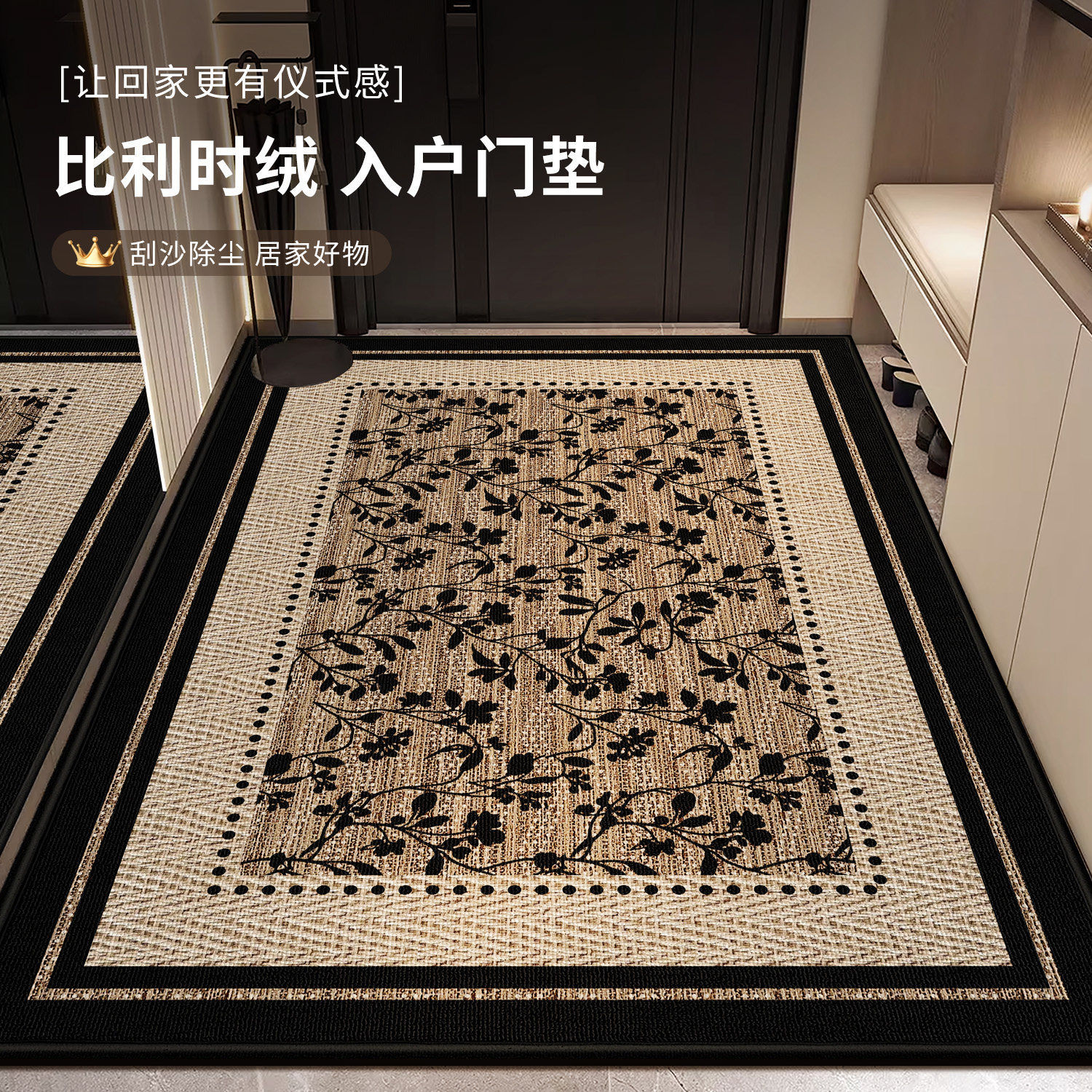 高级感门口入户门地垫2026新款脚垫门垫进门家用室内玄关防滑地毯,居家布艺,入户地垫,淘宝优惠券,粉丝福利购,淘宝优惠卷