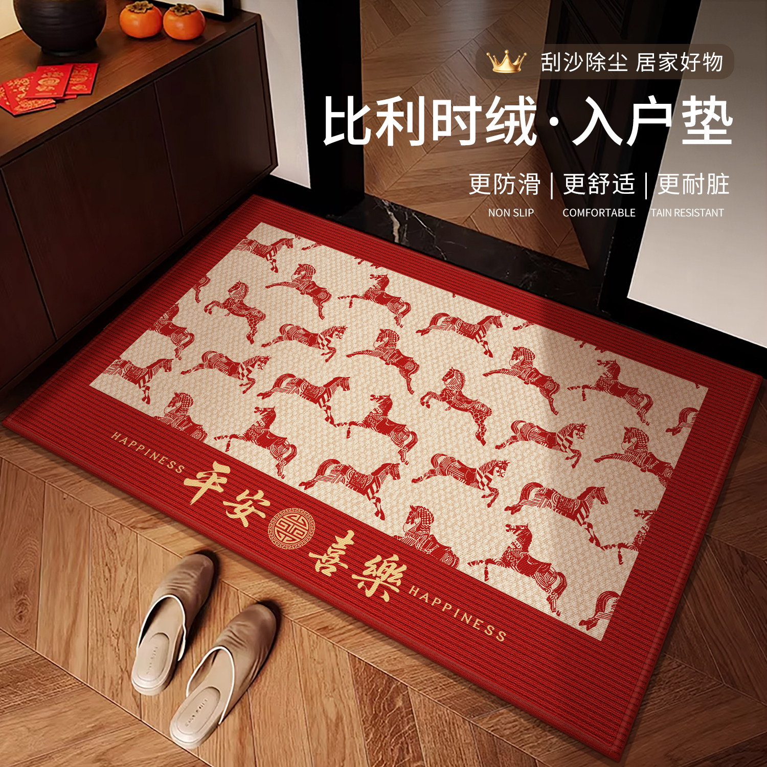 红色马年喜庆乔迁入户门地垫进门垫子防滑大门口脚垫室内玄关地毯,居家布艺,入户地垫,淘宝优惠券,粉丝福利购,淘宝优惠卷