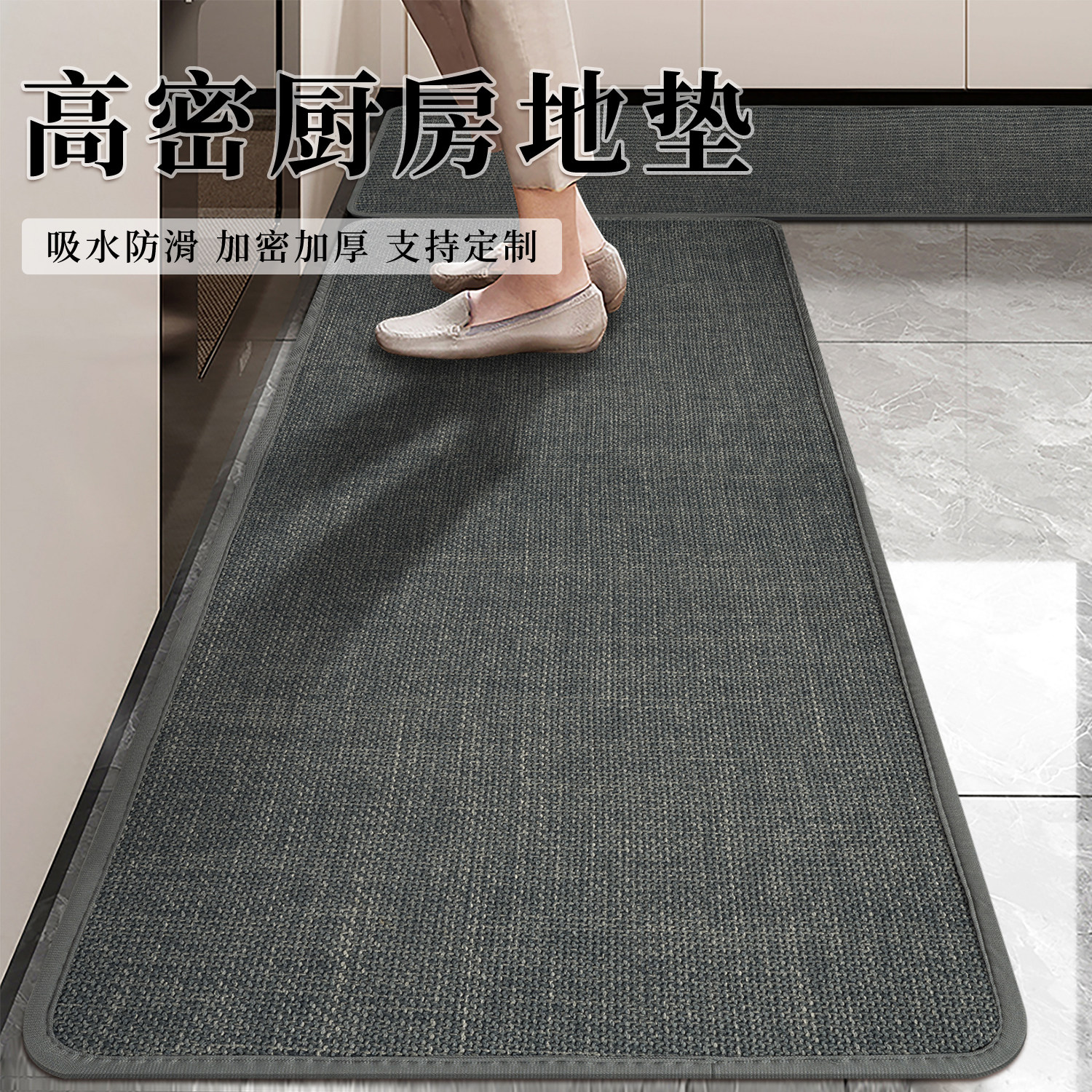 厨房地垫防滑防油专用吸水脚垫长条门垫防水垫子耐脏地毯2025新款,居家布艺,厨房地垫,淘宝优惠券,粉丝福利购,淘宝优惠卷