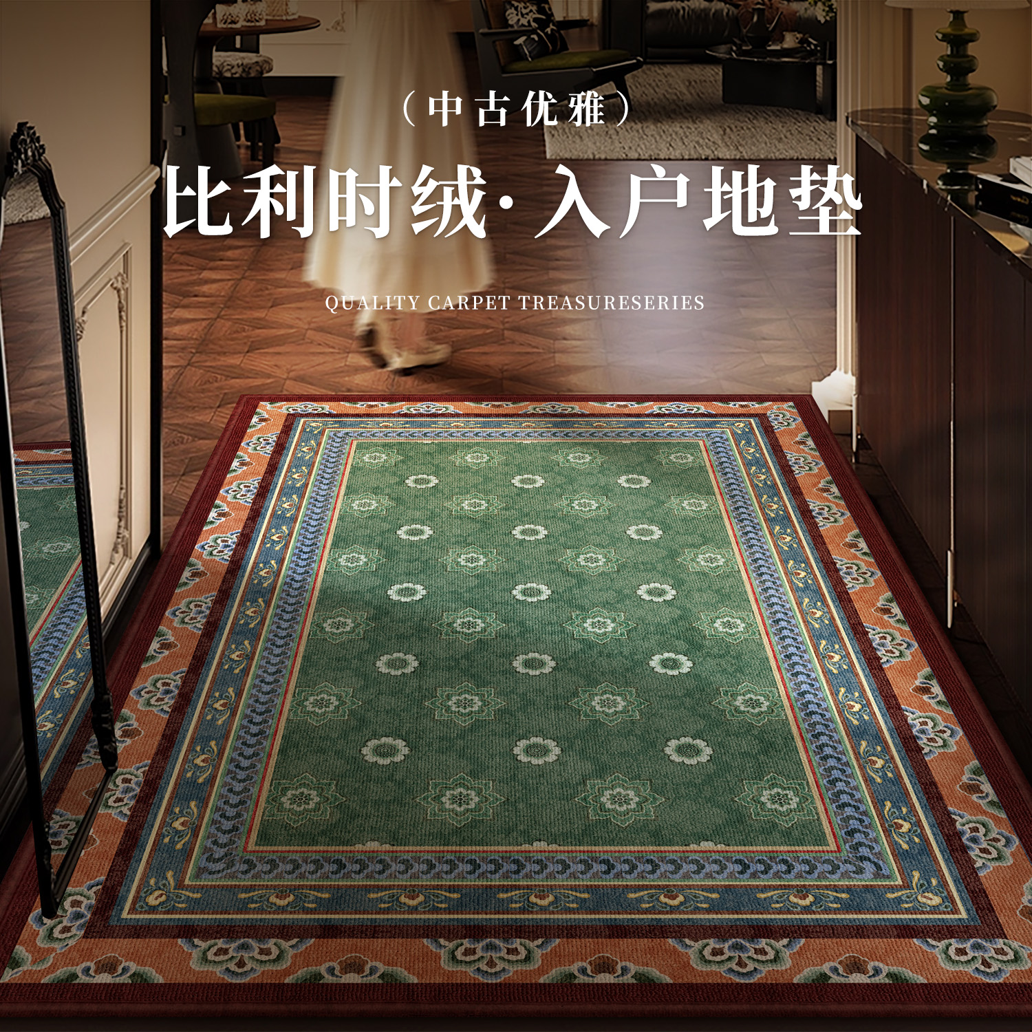 复古入户门地垫防滑艺术进门玄关