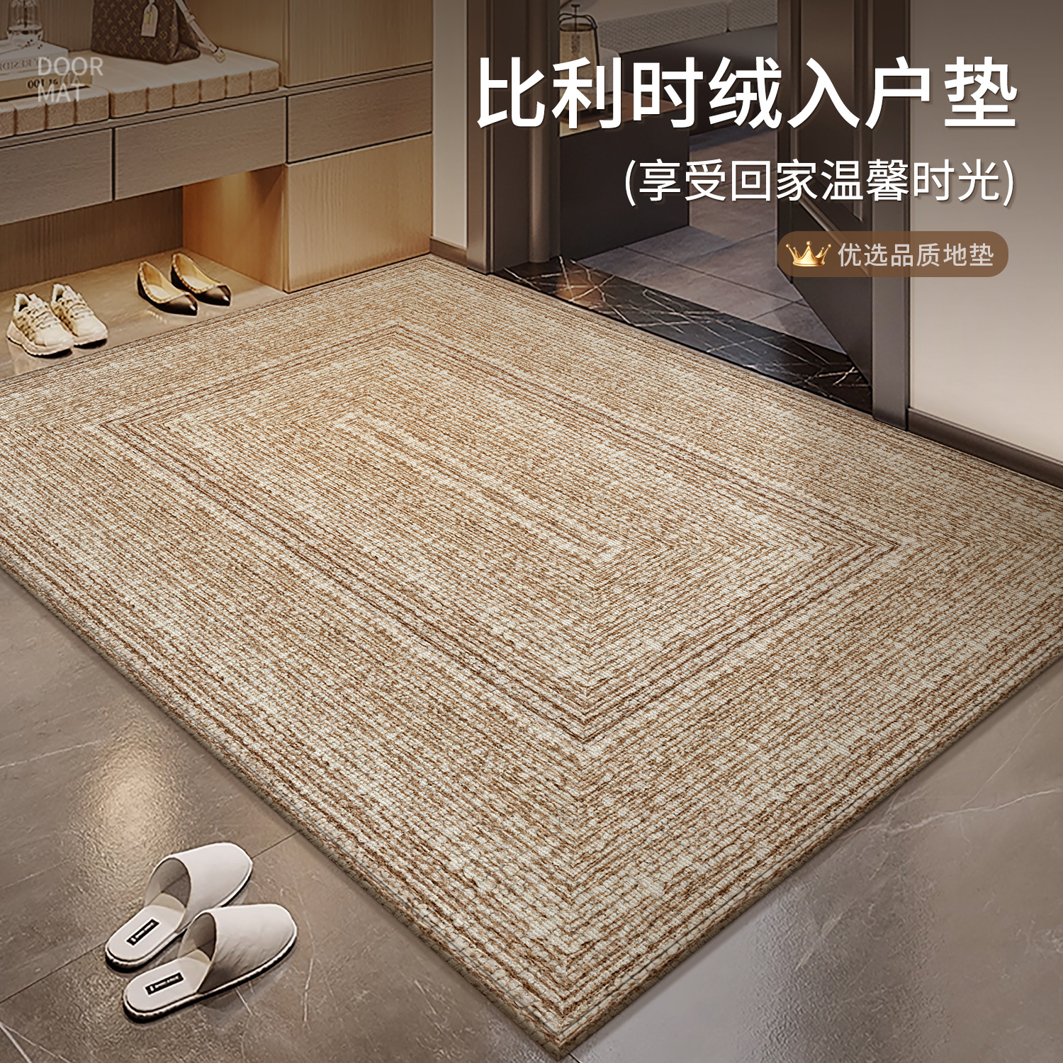 轻奢高端大门口入户门地垫防滑垫