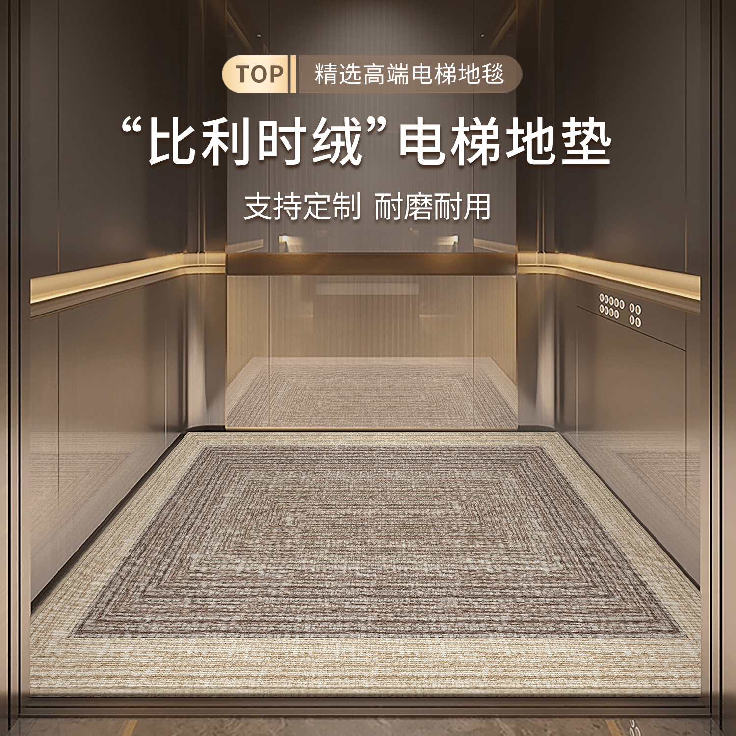 电梯地垫可定制logo防滑耐脏商用
