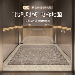 电梯地垫可定制logo轿厢地毯防滑商用加厚耐脏蹭脚垫刮沙蹭泥专用