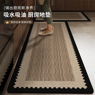厨房地垫防滑防油可擦免洗2025新款 硅藻泥防水脚垫吸水吸油地毯垫