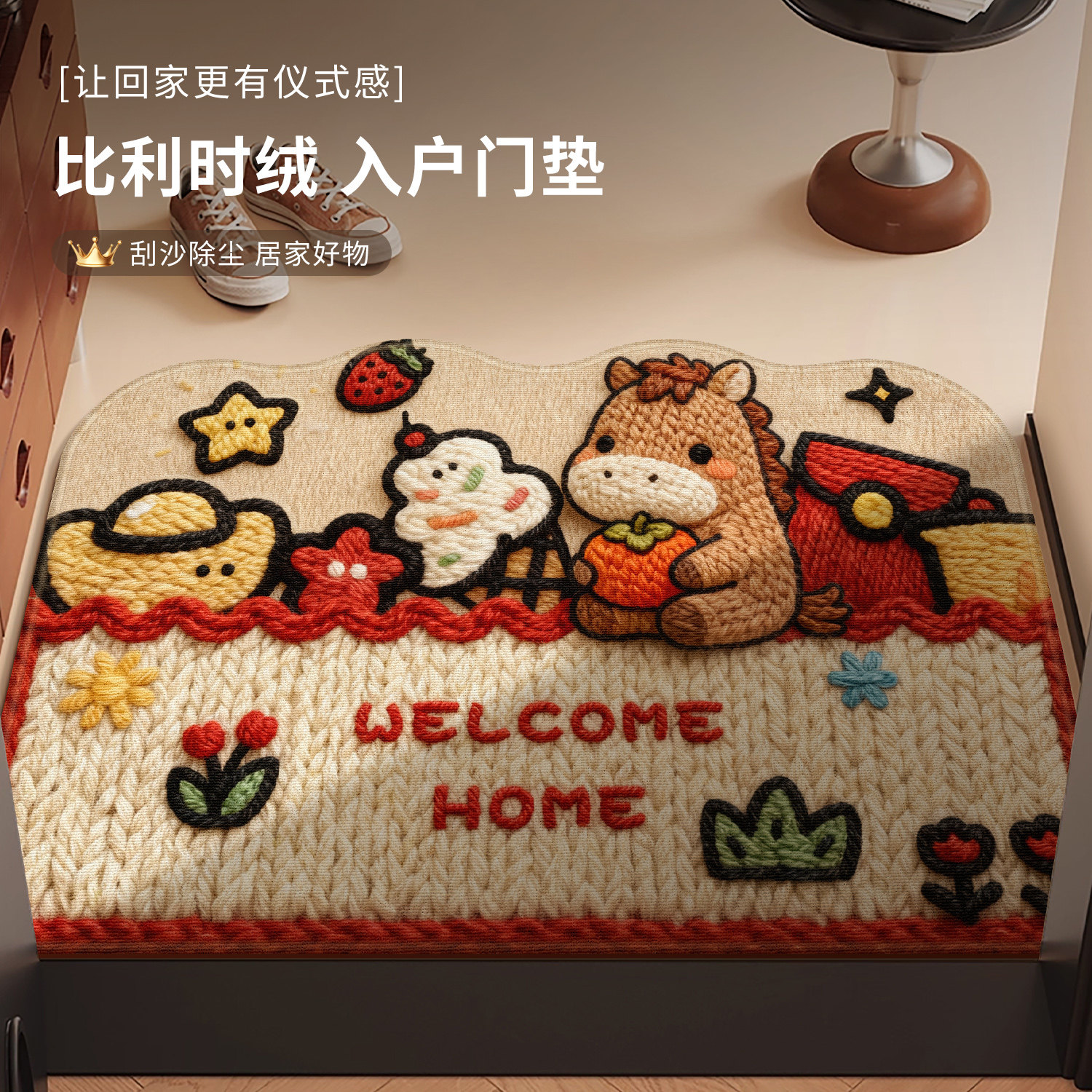 高级感入户门地垫2026新款马年红色脚垫进门口玄关地毯室内门垫子,居家布艺,入户地垫,淘宝优惠券,粉丝福利购,淘宝优惠卷