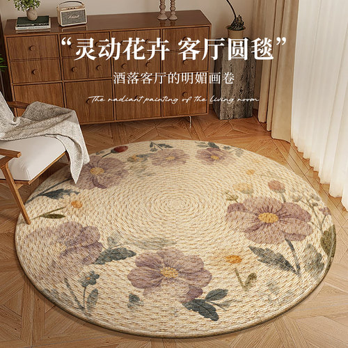 圆形高级感地毯客厅卧室书房