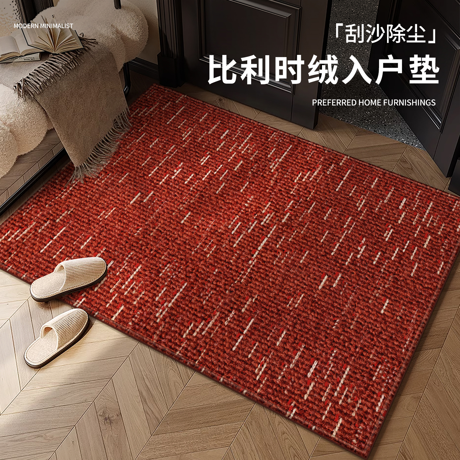 简约红色入户门地垫耐脏防滑脚垫