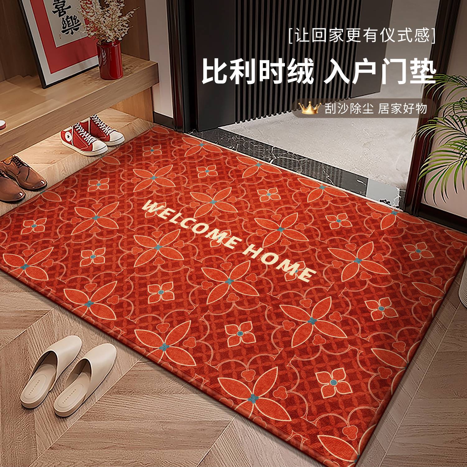 入户门地垫喜庆红色防滑耐脏家用