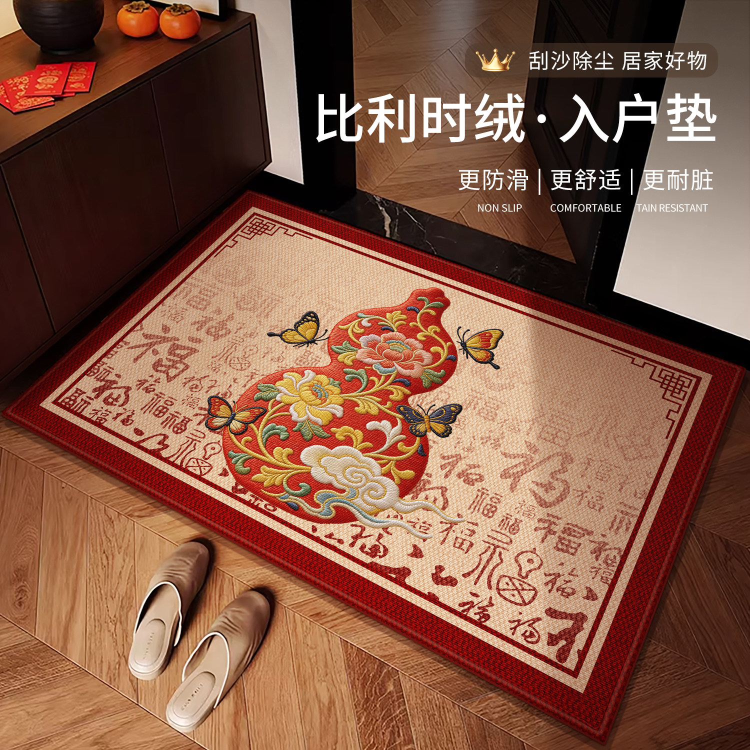入户门地垫进门喜庆红色马年新中式门垫防滑门口脚垫室内玄关地毯,居家布艺,入户地垫,淘宝优惠券,粉丝福利购,淘宝优惠卷