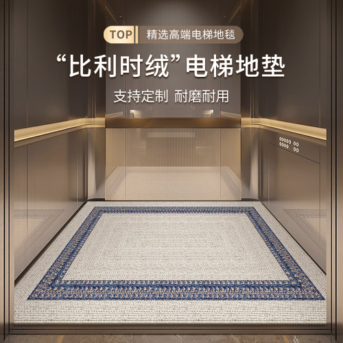 高级电梯轿厢专用地垫入户门地垫