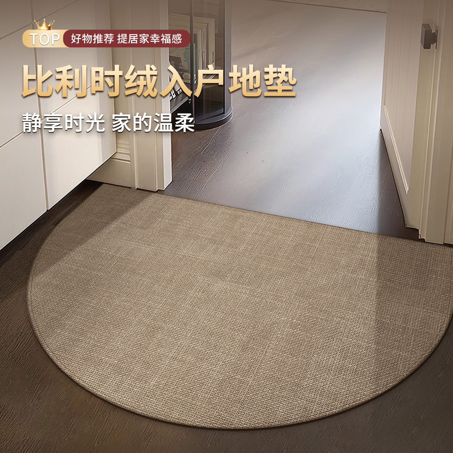 半圆入户门地垫进门脚垫家用玄关门口防滑地毯可裁剪耐脏耐磨门垫,居家布艺,入户地垫,淘宝优惠券,粉丝福利购,淘宝优惠卷