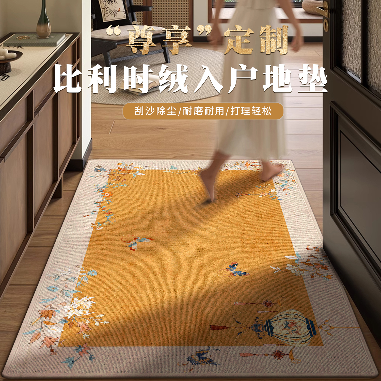 高级感黄色地垫入户门垫进门2025新款大门口地毯室内玄关防滑脚垫