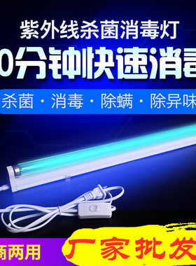 T8紫外线UV杀菌灯T5带臭氧医疗灭菌灯40W30W20W15W10W8W6老式支架