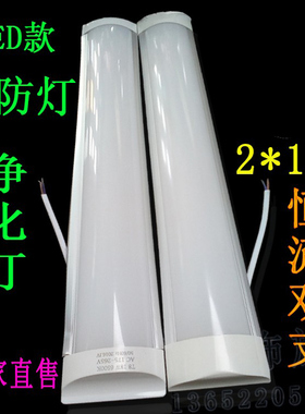 LED三防灯净化灯双管带罩办公吸顶灯支架灯三防净化灯平板日光灯