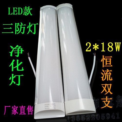 LED三防灯净化灯双管带罩办公吸顶灯支架灯三防净化灯平板日光灯