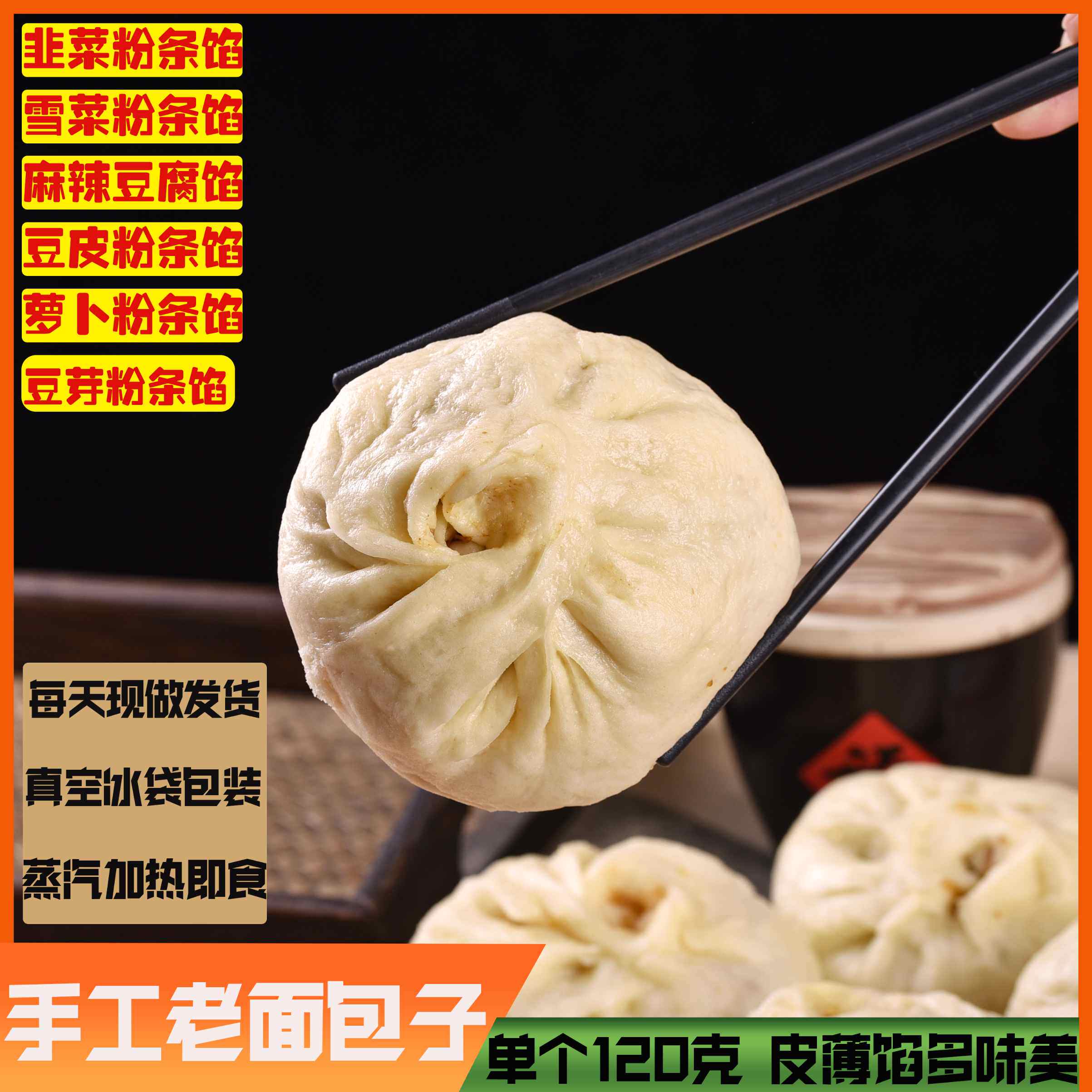 山东大包子东北方手工老面包子河南发面菜包早餐素包粉丝馅,粮油调味/速食/干货/烘焙,包点,淘宝优惠券,粉丝福利购,淘宝优惠卷