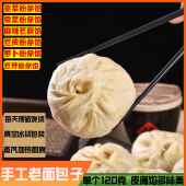 山东大包子东北方手工老面包子河南发面菜包早餐素包粉丝馅