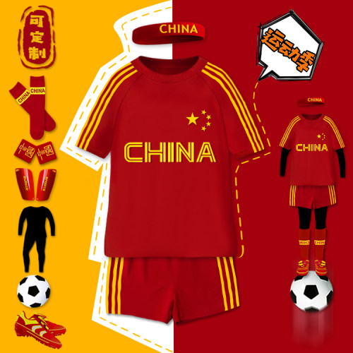 可定制儿童足球服套装