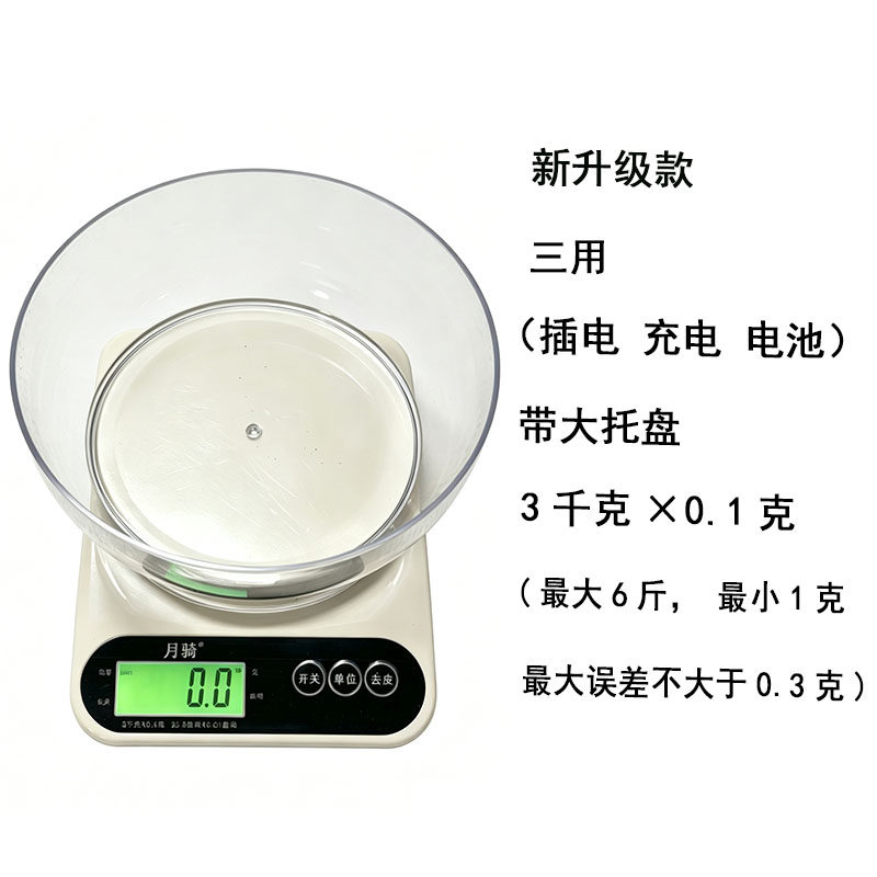 电子中药秤小克称器量称重药材药店高精度精准家用克秤usb充电型