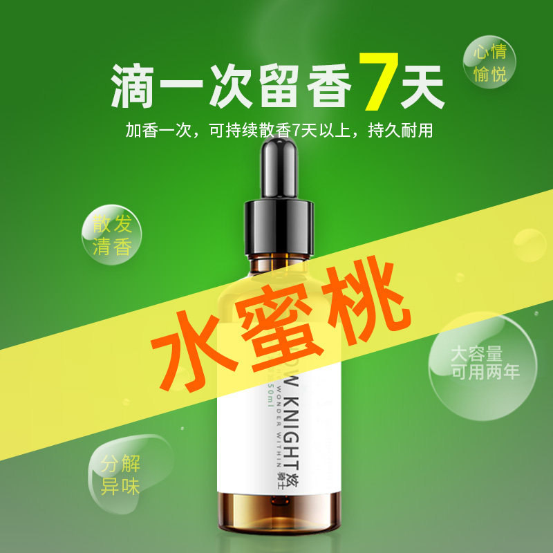 桃味香水汽车香薰水果型车载香膏水果味精油桃子车内补充液水蜜桃