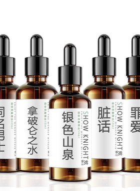 车载香薰精油补充液银色山泉
