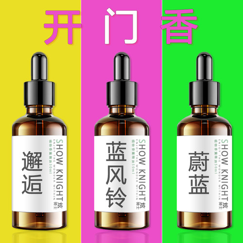 车内汽车香薰精油专用蓝风铃邂逅