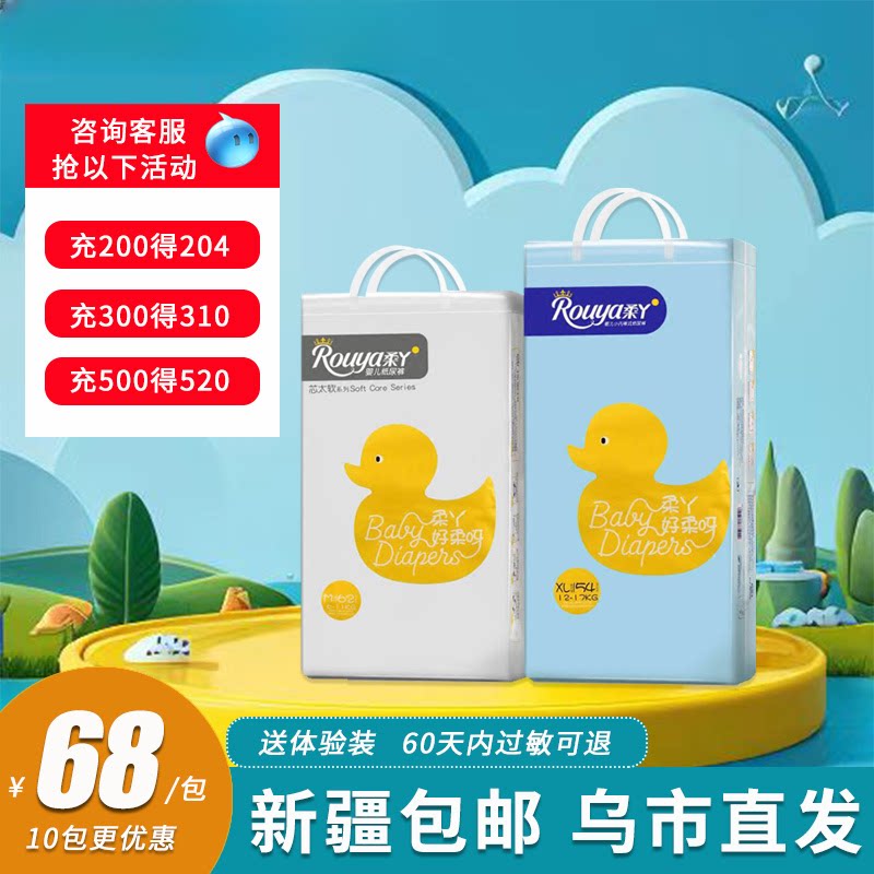 柔丫芯太软纸尿裤拉拉裤