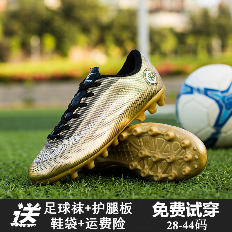 足球鞋男碎钉C罗CR7训练鞋女子TF短钉AG长钉学生刺客足球鞋儿童