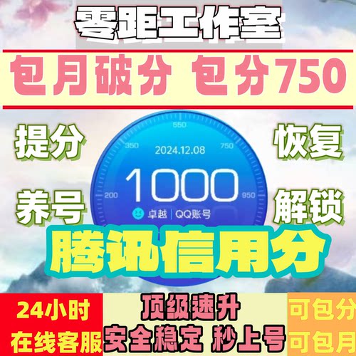 cf穿越火线信用分提升CF信誉分恢复涨逆战王者腾讯游戏信用分恢复
