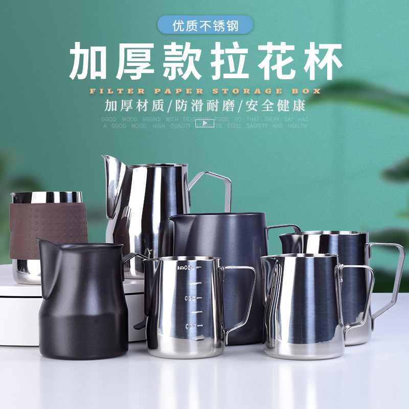 花式咖啡不锈钢拉花杯拉花缸咖啡奶泡杯特氟龙尖嘴带刻度斜口