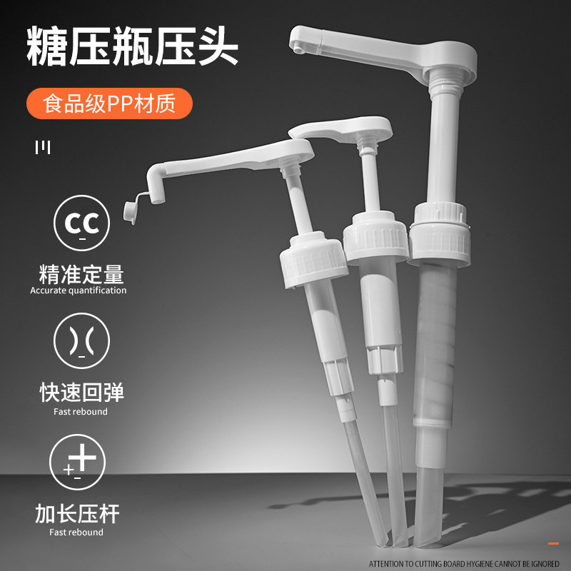 诺佰特玻璃糖压瓶压头塑料手压式图片