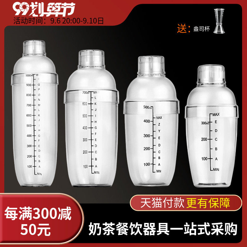 Snow grams cup Hand shake Graduation Tea shop Supplies Gadgets Scheck 700ml Shaker suitin the Tableware , Flagon/Wineglass/Wine , Shaker  category - from Buy2taobao.com to provide professional Taobao agent buy service