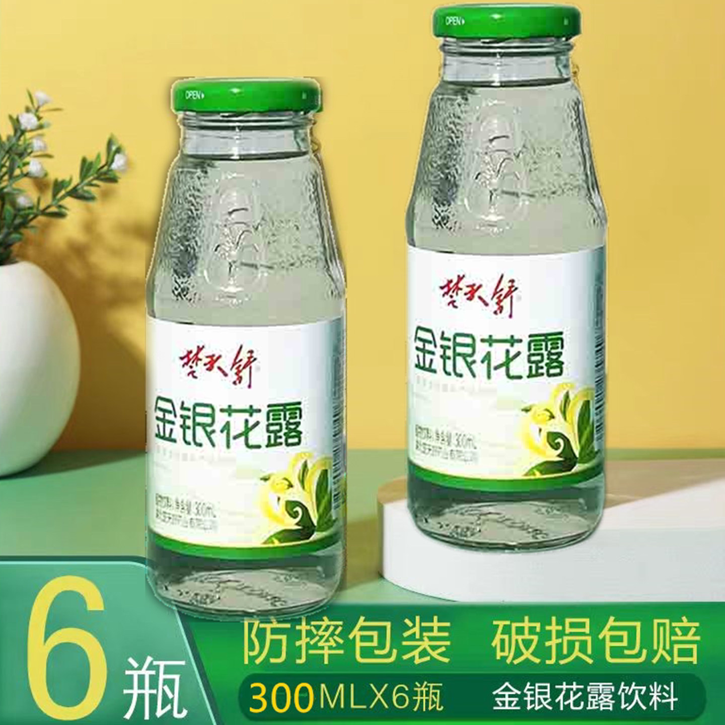 湖北金银花露饮料清热解暑成人儿童整箱特价湖北楚天舒300ml