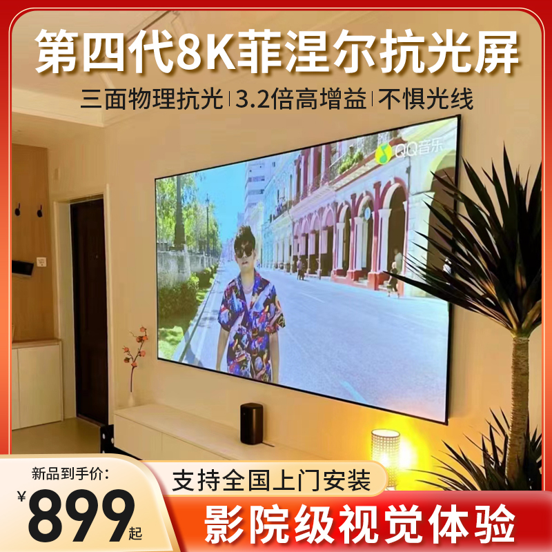 投影幕布菲涅尔抗光硬屏幕家用画框壁挂白天投影仪幕