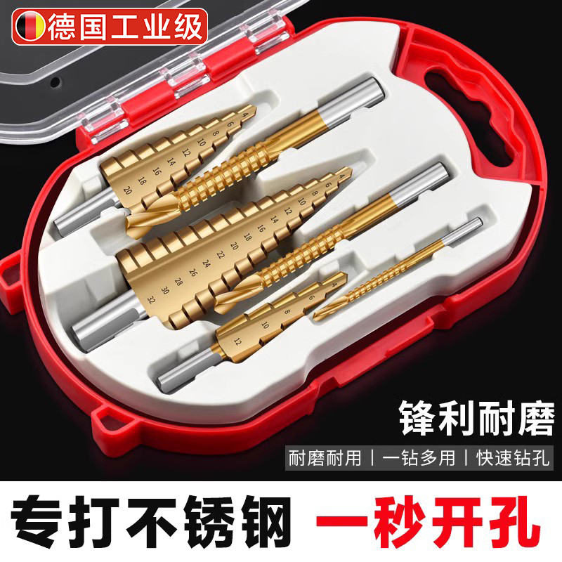 德国锯齿宝塔钻头高硬度开孔器金属阶梯钻含钴不锈钢专用扩孔器