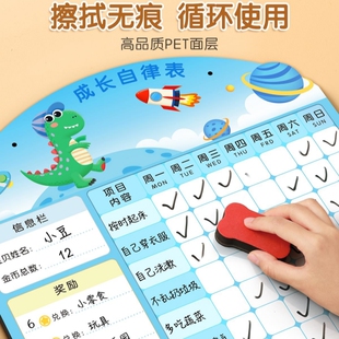 儿童成长自律表奖励记录学习计划表孩子的积分卡贴纸磁性墙贴榜暑假好习惯养成宝宝幼儿板小红花打卡奖惩家庭