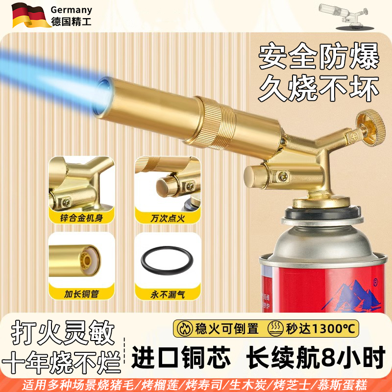 全铜喷火烤枪手持喷火器烧猪毛家用火焰打火器卡式气罐点火枪新款