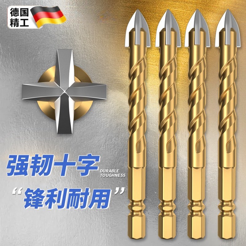 德国瓷砖打孔钻头大全6mm合金混凝土玻璃专用高硬度开孔手电钻磁