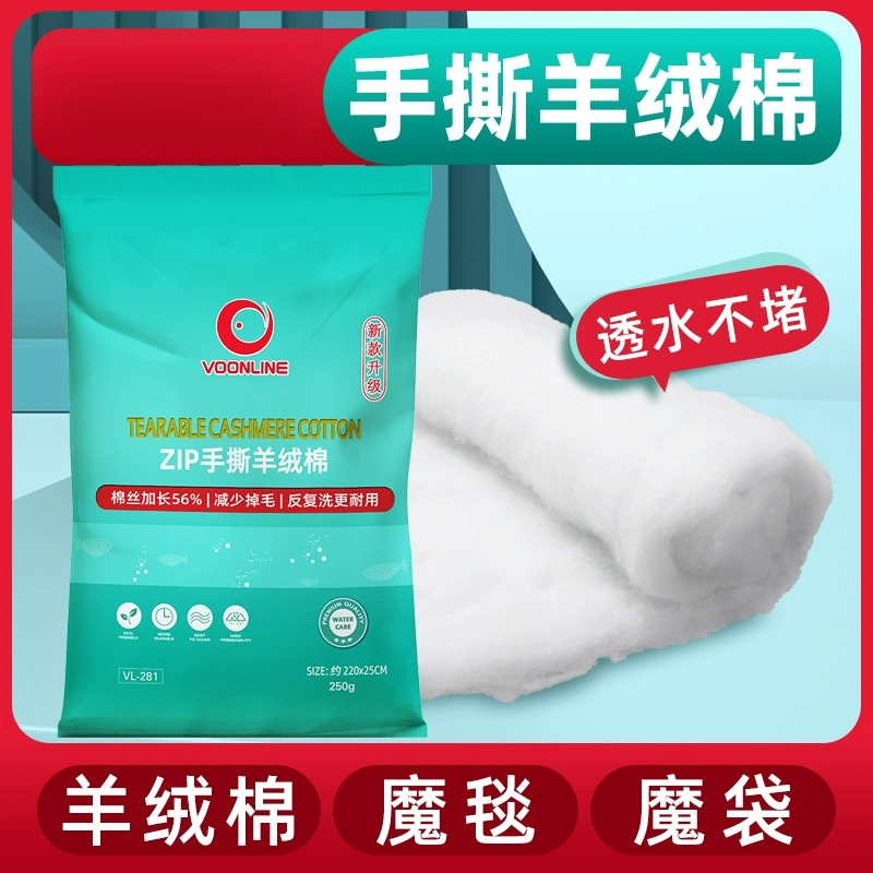 手撕羊绒棉鱼缸专用加厚过滤棉高密度净化材料魔毯魔袋白棉水族箱