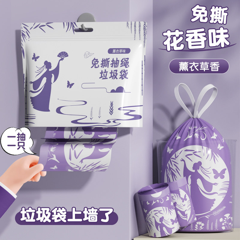 免撕抽绳垃圾袋加厚家用壁挂手提式厨房宿舍用学生收口清洁塑料袋,家庭/个人清洁工具,家用垃圾袋,淘宝优惠券,粉丝福利购,淘宝优惠卷