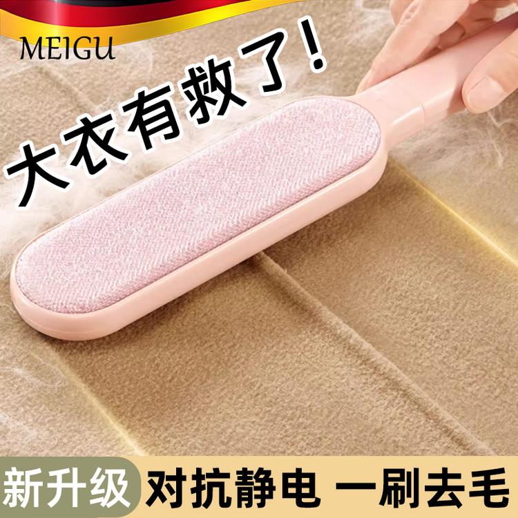 德国除毛刷神器猫毛大衣羊毛衣服去球粘毛器静电不伤衣物打理刷子