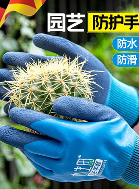园艺手套防刺防水种花月季园林种植专用花艺手套防扎保护种菜拔草