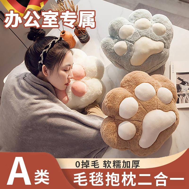 毛毯办公室午睡猫爪暖手抱枕被子两用毯子二合一午休枕头加厚冬季