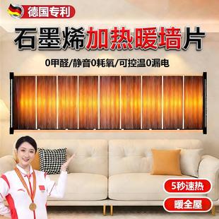 德国石墨烯发热片贴墙取暖器机家用地暖带温控墙面2026新款一体板