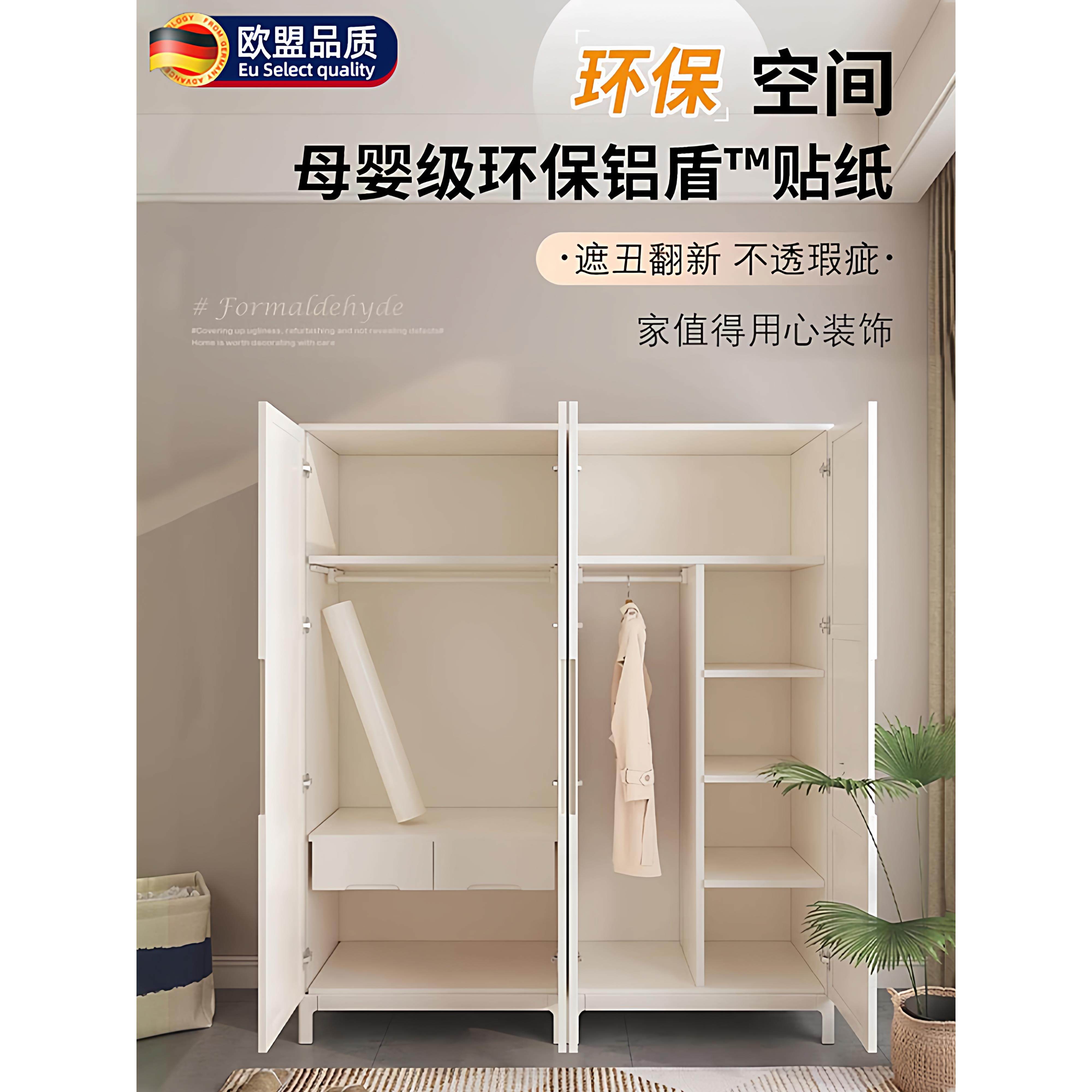 德国墙纸高级感家具翻新衣柜贴防水防潮婴儿房旧柜子内部改色无味