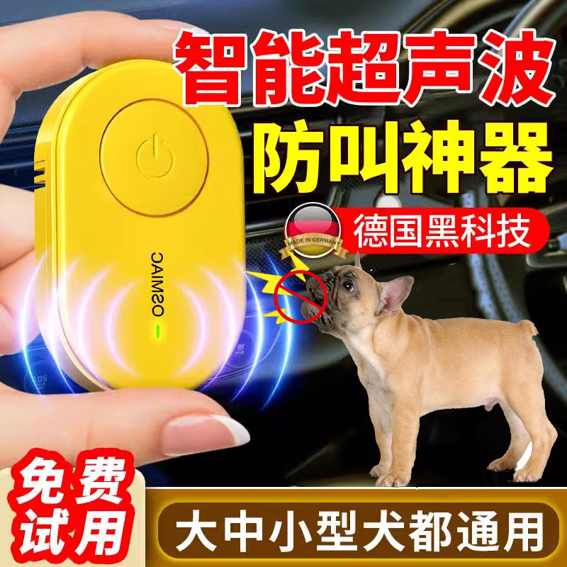 止吠器防狗叫神器狗用大功率超声波穿墙止吠防犬乱叫扰民智能训狗,宠物/宠物食品及用品,止吠器,淘宝优惠券,粉丝福利购,淘宝优惠卷