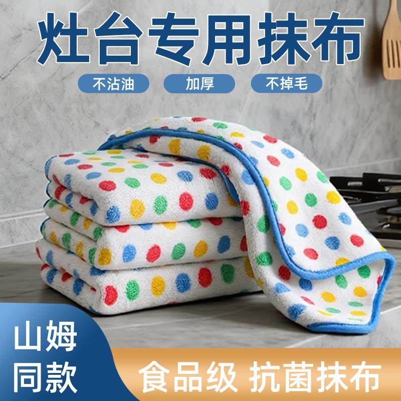山姆同款厨房灶台专用抹布厨房抹布不沾油易清洗不掉毛洗碗布抹布,家庭/个人清洁工具,抹布,淘宝优惠券,粉丝福利购,淘宝优惠卷